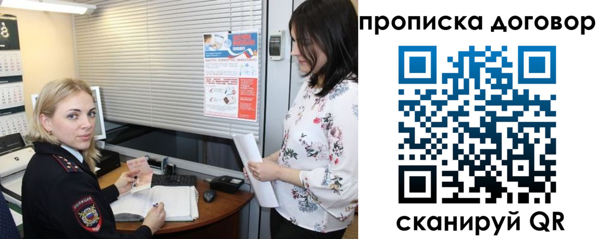прописка регистрация в Валдае
