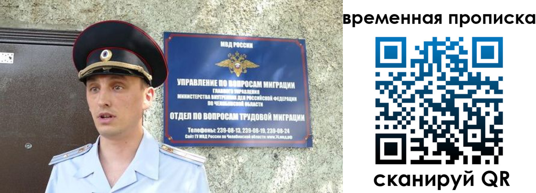 временная прописка в Валдае